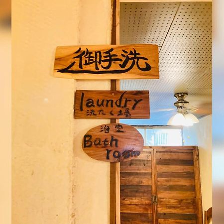 ペンションやいま日和 Hotel Ishigaki  Exterior photo