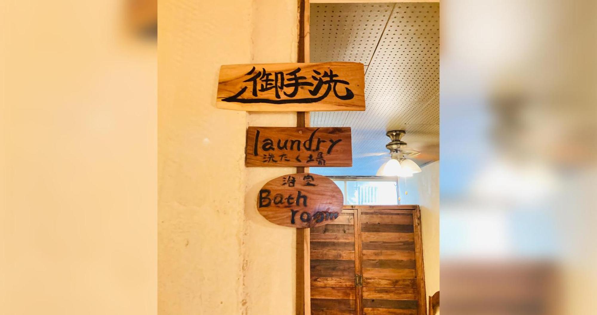 ペンションやいま日和 Hotel Ishigaki  Exterior photo